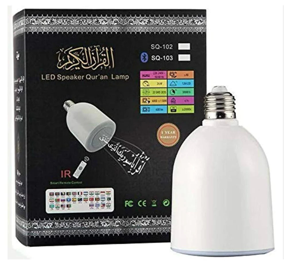 Quran Lamp Light – مصباح القرآن المضيء