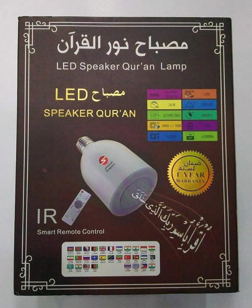 Quran Lamp Light – مصباح القرآن المضيء