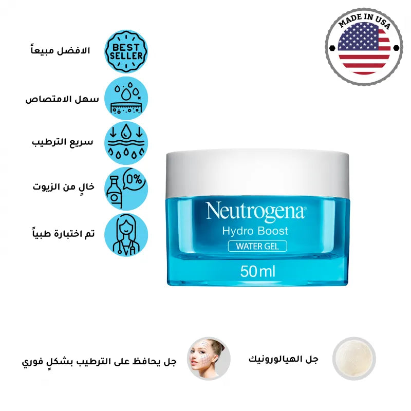 Neutrogena Hydro Boost Water Gel Moisturizer – مرطب نيولوجينا هايدرو بوست جل الماء