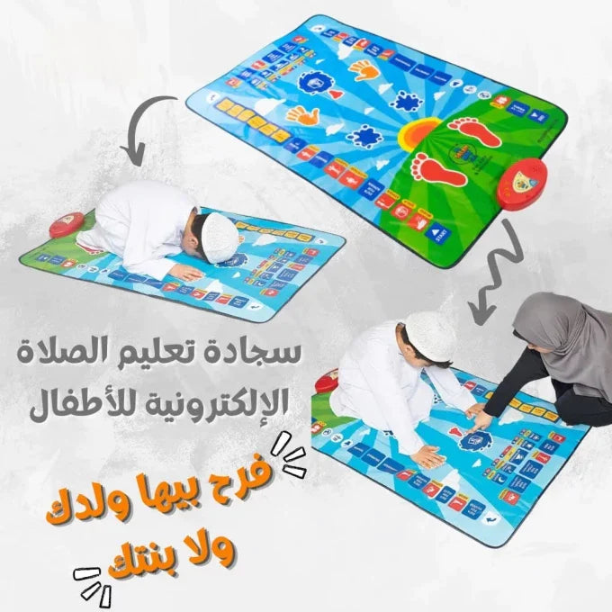 Smart Interactive Kids Prayer Mat – سجادة تعليمية إلكترونية للأطفال