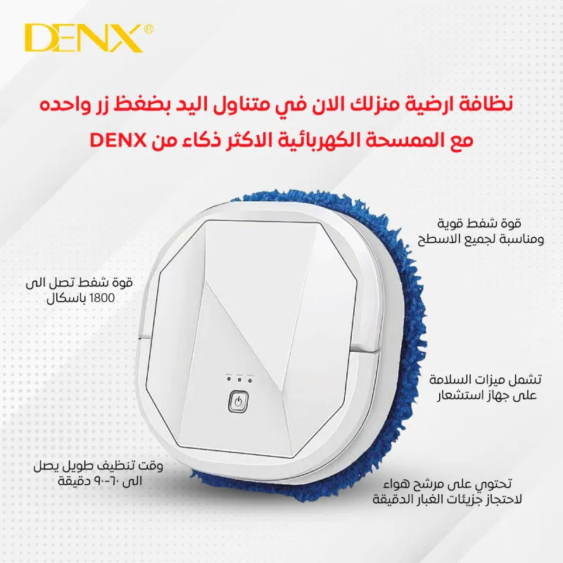 Smartest Electric Mop – الممسحة الكهربائية الأذكى