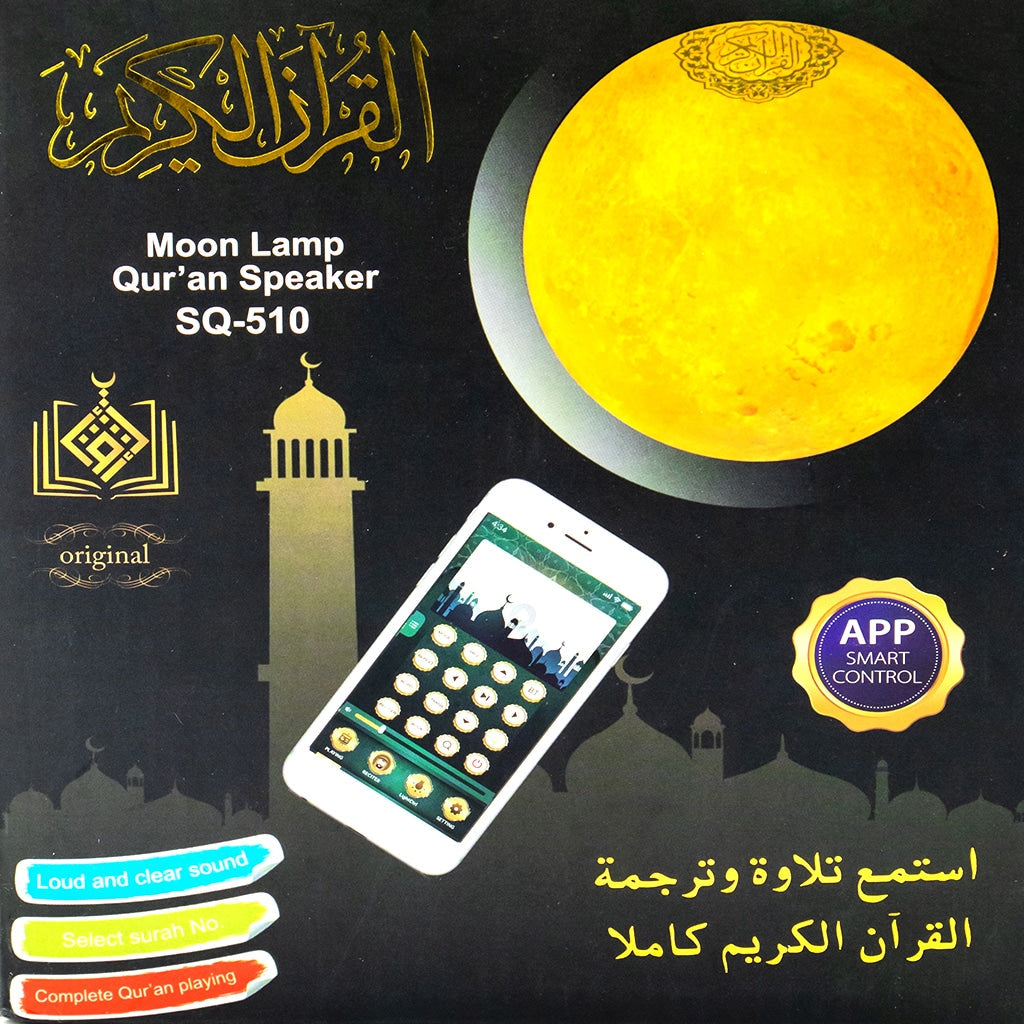 Moon Lamp Quran Speaker مصباح القمر مع مكبر صوت للقرآن