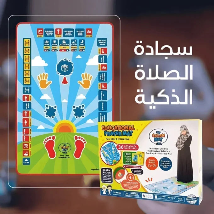 Smart Interactive Kids Prayer Mat – سجادة تعليمية إلكترونية للأطفال