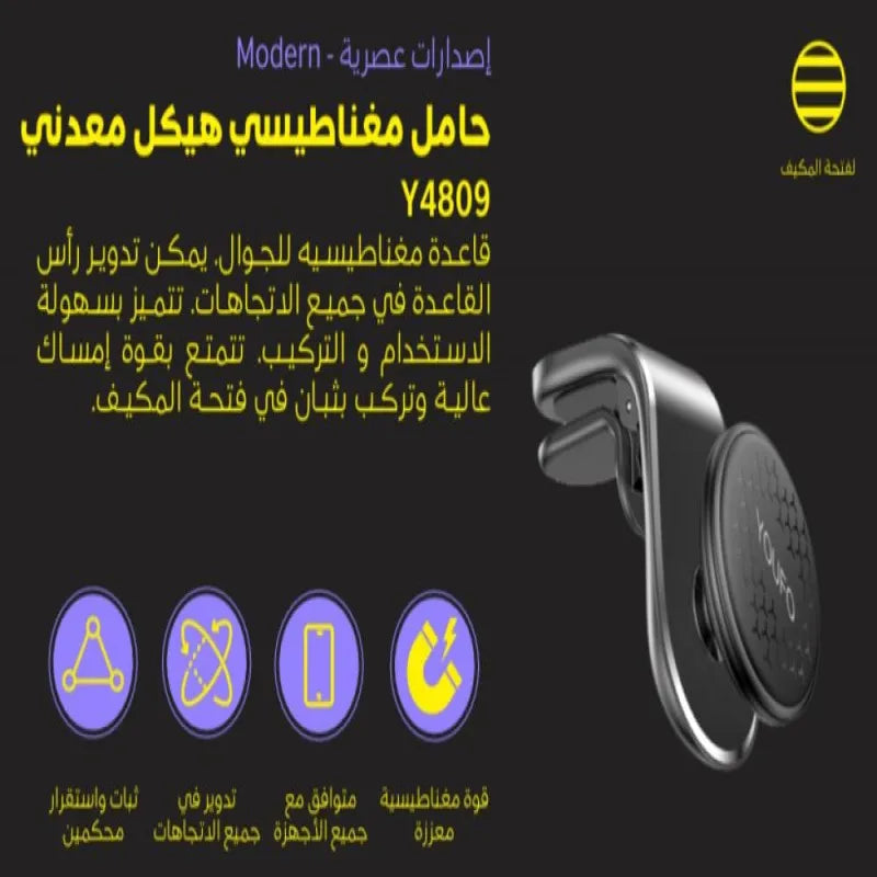 Magnetic Mobile Phone Holder Stand حامل هاتف مغناطيسي – ستاند